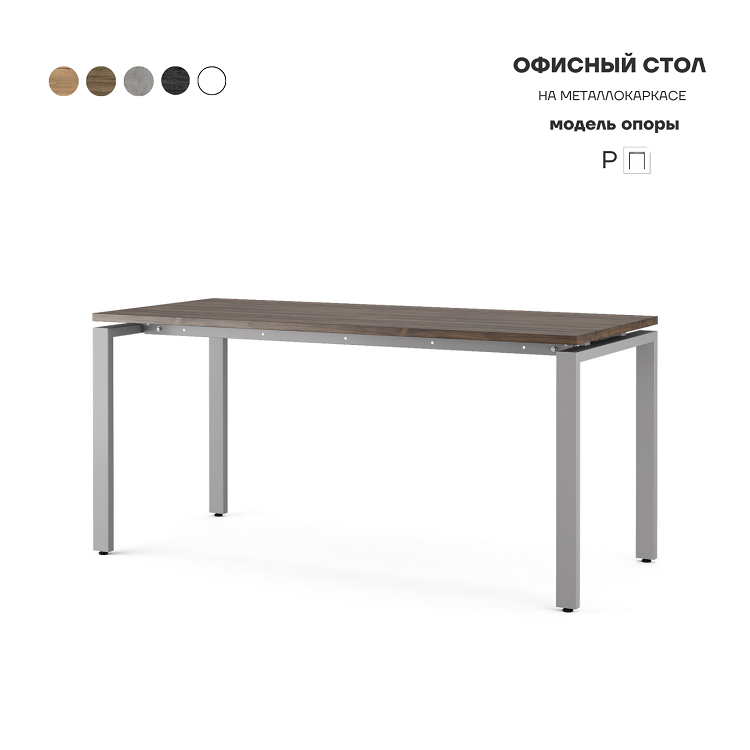 Стол офисный Kobor P-140/70 aluminum/charlston
