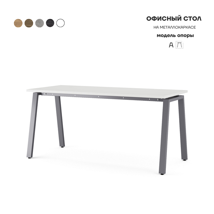 Стол офисный Kobor A-180/60 graphite/premium