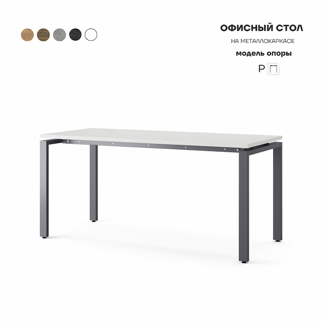 Стол офисный Kobor P-160/80 graphite/premium