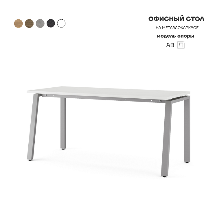 Стол офисный Kobor AB-100/70 aluminum/premium