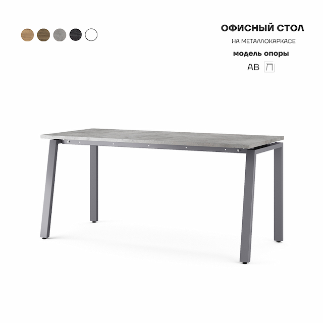 Стол офисный Kobor AB-140/70 graphite/chicago